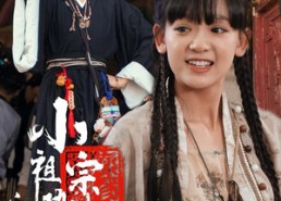 【小祖宗之功德无量】65集短剧免费全集赏映