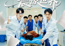 【开局被甩第一台手术震惊世界】79集短剧免费全集在线轻松观