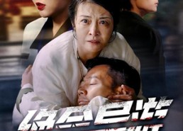 【致命旅行团】60集短剧全集在线免费观赏