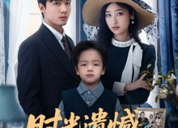 【时光遗憾密密缝】71集短剧全集免费速看