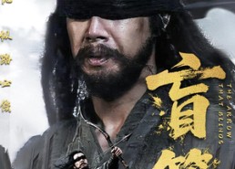 【盲箭】66集短剧免费高清在线观看