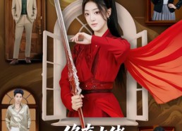 【修真大佬驾到，全京都权贵来迎驾】79集短剧免费全集观瞧