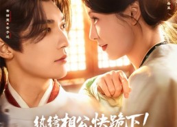 【纨绔相公，快跪下！悍妻又又又拎刀了】82集短剧在线免费全集速看
