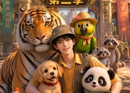 【动物灭绝，我打造全球唯一动物城第二季】124集短剧全集免费畅享观看