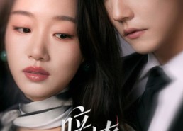 【暗撩】80集短剧全集在线免费阅