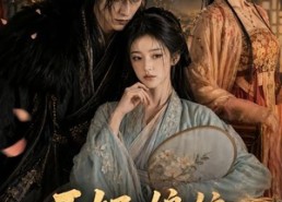 【王妃娘娘，该还债了】62集短剧免费在线赏鉴