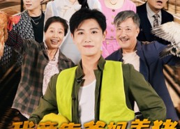 【我竟靠爸妈养猪走上巅峰】32集在线短剧免费观全