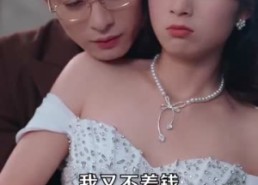 【悄悄藏不住】100集在线免费看短剧全集