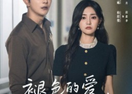 【褪色的爱不要也罢】68集高清短剧免费看全集