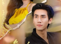 【危险请别靠近】110集短剧免费在线完整观