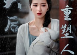 【失夫后我重塑人生】30集短剧全本免费观看