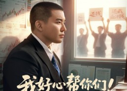 【我好心帮你们！你们竟然举报】60集短剧免费在线全集享