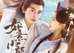 【如意小郎君】76集短剧在线免费全集畅看