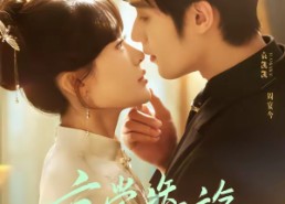 【京棠旖旎】61集短剧在线免费全集追