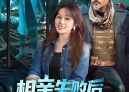 【相亲失败后，我喜提末日大孙子】100集短剧免费全集赏