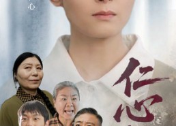 【仁心错付】45集免费短剧全集浏览