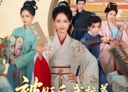 【被贬后，我拉着皇兄们的心上人跑路了】60集短剧全集在线速看