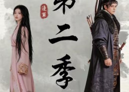 【边军武卒升职记第二季】80集热门短剧免费在线观看