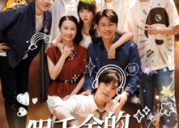 【假千金的亿点人脉】67集短剧在线畅快瞧