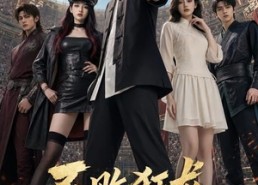 【不败狂龙，师姐别追了3】90集热门短剧免费畅看