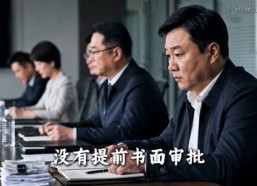 【八万报销单，看清公司真面目】31集短剧免费全集直看