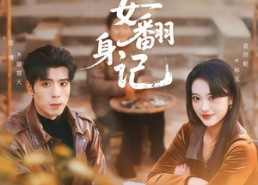 【七零丑女翻身记】76集超火短剧免费在线播放