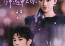 【重生大佬，马甲遍布全球】77集短剧免费随心看