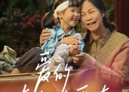 【爱的南北与西东】57集免费短剧尽情观