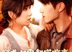 【穿成七零教官前妻，被全家团宠】全集115集短剧免费在线赏