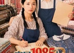 【穿回1985：我和我爸成了最佳搭档】78集短剧全集免费畅看