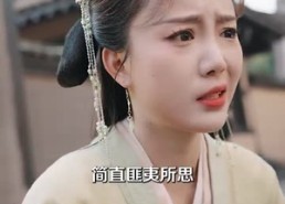 【凤回巢斩青丝】79集高清短剧免费在线观