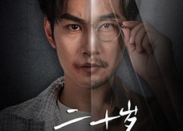 【二十岁我成了教父】53集免费短剧在线赏看