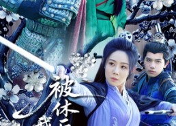 【被休后我母仪天下】100集免费短剧在线畅看