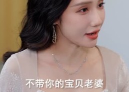 【双枪美妻你别怕，哥哥是修仙的】68集精彩短剧免费在线看