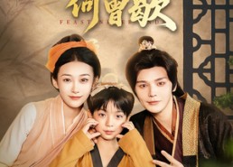 【岁宴何曾歇】81集短剧免费在线流畅播放