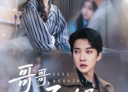 【哥哥我不治了】60集短剧全集免费畅看