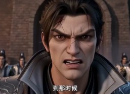 【凡人修仙：我靠小树苗逆仙途第四季】118集短剧免费在线观看无删减