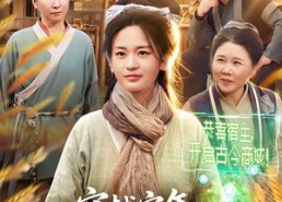 【穿越灾年，我靠系统逆风翻盘】81集免费短剧在线看完整版