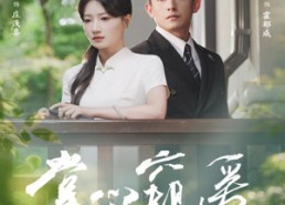 【掌心窥爱】79集免费短剧全集在线赏