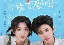 【今天裴总和月亮谈恋爱了吗】63集短剧全集在线尽情看