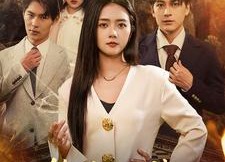 【情殇逆旅】90集短剧全集在线速览