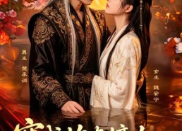 【穿成炮灰嫡女，我嫁给冷面太子】61集热门短剧免费观览