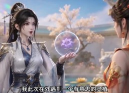 【此去踏天阙双骄升级指南第一季】150集短剧免费全集流畅看
