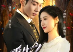 【重生之诱他沉沦】60集短剧免费在线看全集