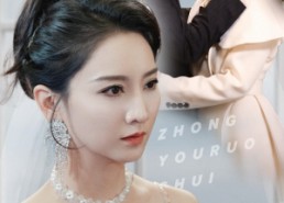 【终有弱水替沧海】41集高清短剧免费观看