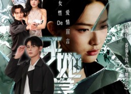 【于她撑控】76集在线短剧免费畅快观看