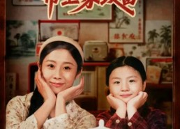 【八零荒年，团宠小姑带全家致富】70集短剧免费在线赏映