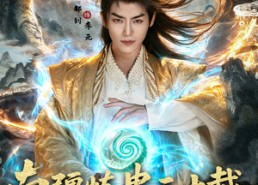 【南疆炼蛊三十载世人敬我如敬神】80集短剧免费全集观瞧