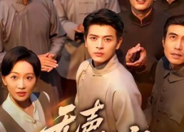 【无声的誓言】60集短剧免费无删减在线看