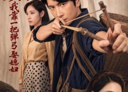 【重回1977，我靠一把弹弓娶媳妇】84集短剧全集免费看不停